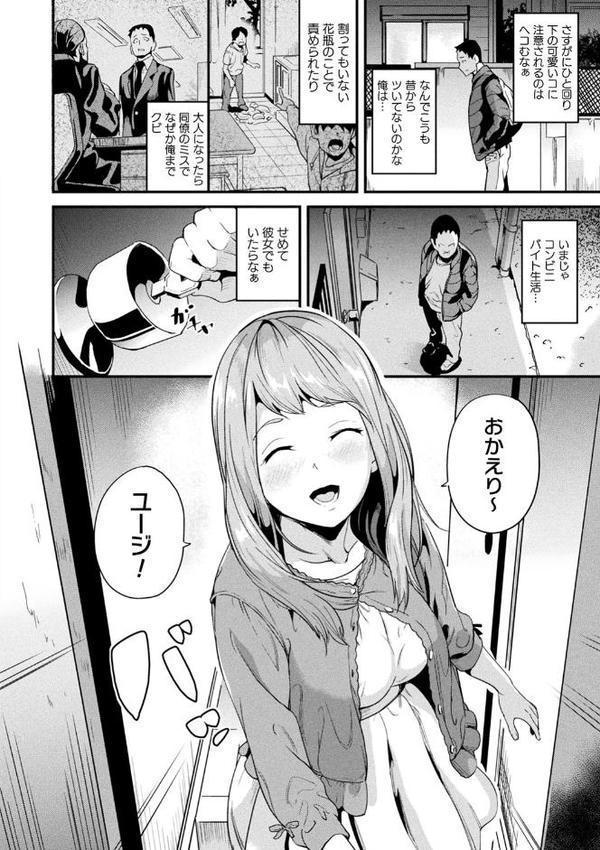 同居する粘液【DATE】 hitomi無料エロ漫画（同人誌）サンプル画像004