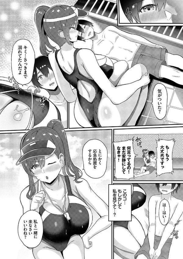 としうえはれーしょん【デジタル特装版】【氷室しゅんすけ コミックバベル編集部】 hitomi無料エロ漫画（同人誌）サンプル画像003