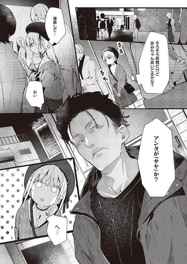 あたしはしょうくんが大好きだから【榎本尚】 hitomi無料エロ漫画（同人誌）サンプル画像004