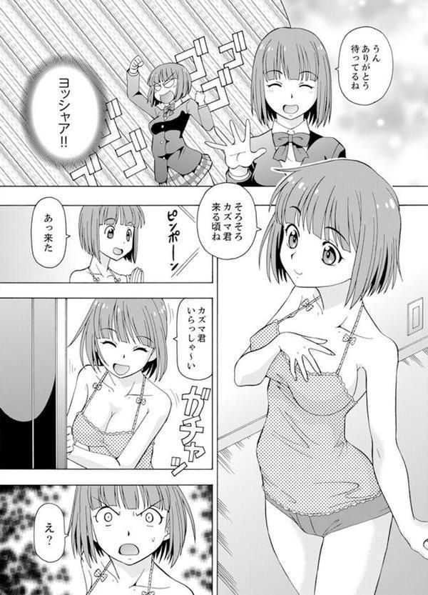 湯船でキツキツ密着3P！〜彼女と姉がのぼせるまでエッチ【完全版】【ITOYOKO】 hitomi無料エロ漫画（同人誌）サンプル画像004