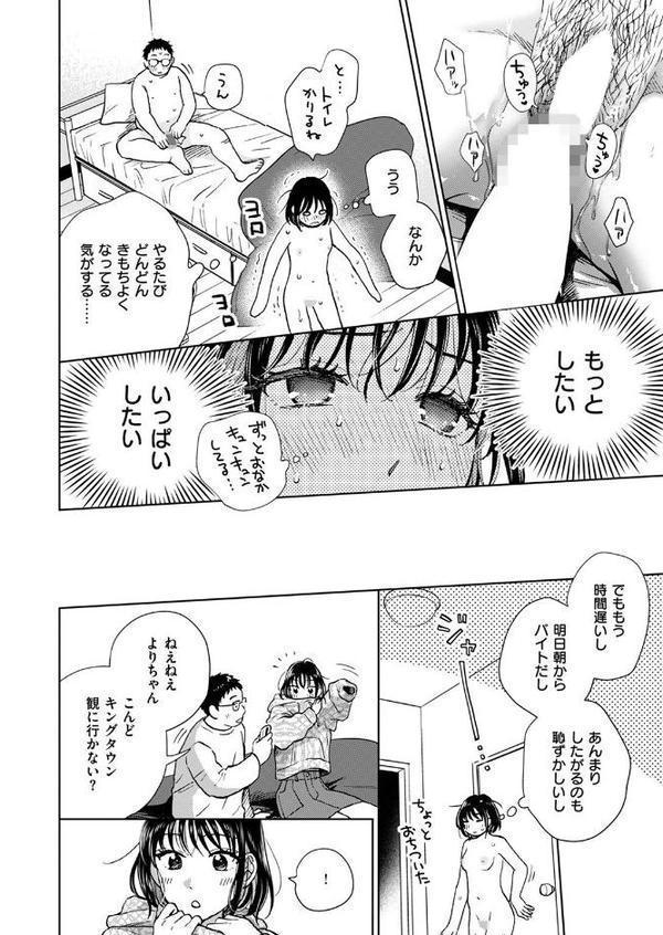 だって発情しちゃうから【どらのやま】 hitomi無料エロ漫画（同人誌）サンプル画像004