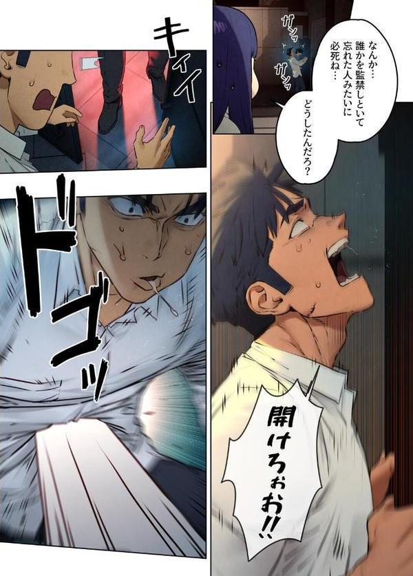 【フルカラー】モビーディック 〜VIPに捧ぐ大きな〇〇〜【Yansae】 hitomi無料エロ漫画（同人誌）サンプル画像004