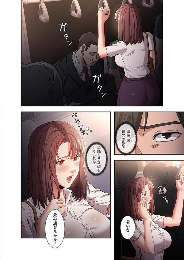 スリル〜絶対秘密の不貞行為〜【デジタル特装版】【FANZA限定版】【redcity 赤ちゃん】 hitomi無料エロ漫画（同人誌）サンプル画像004