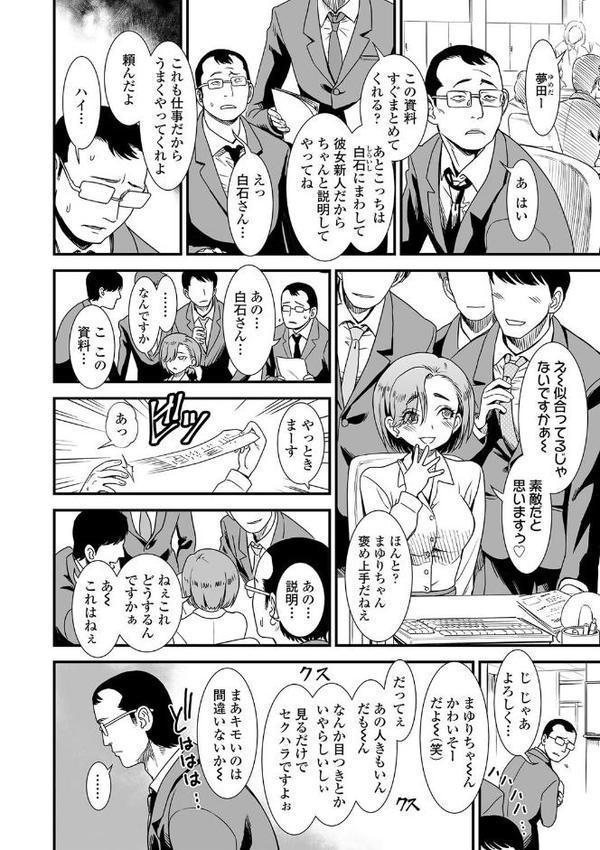 真夜中の夜子さん【FANZA限定特典付き】 hitomi無料エロ漫画（同人誌）サンプル画像004