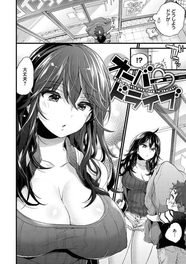 おねーさんとイイコト hitomi無料エロ漫画（同人誌）サンプル画像004