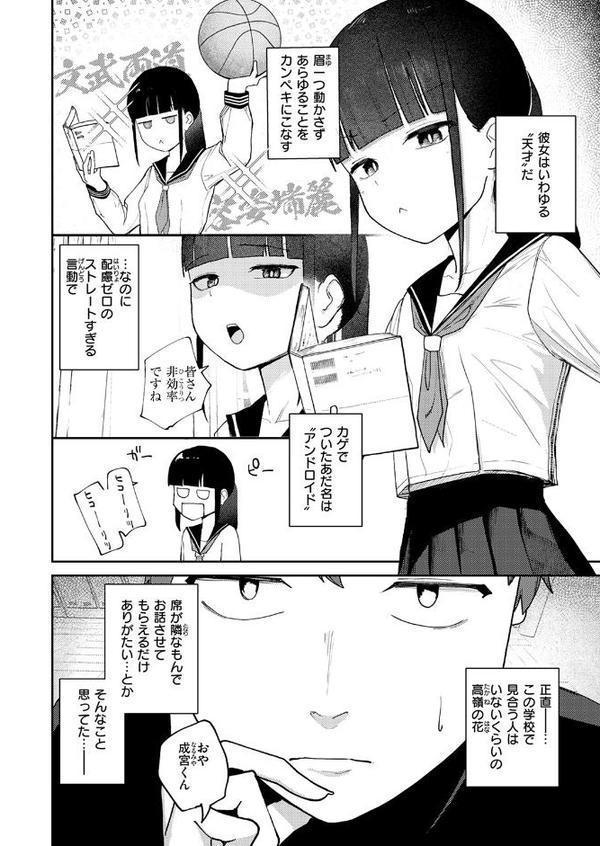 雪村詩乃が分からない hitomi無料エロ漫画（同人誌）サンプル画像004