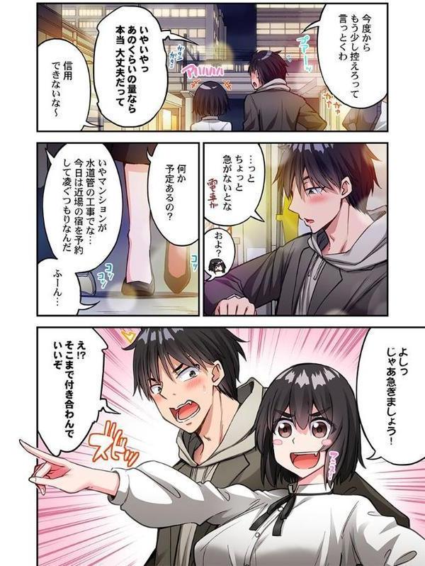 アソコ洗い屋のお仕事〜片想い中のアイツと女湯で〜81【トヨ】 hitomi無料エロ漫画（同人誌）サンプル画像003