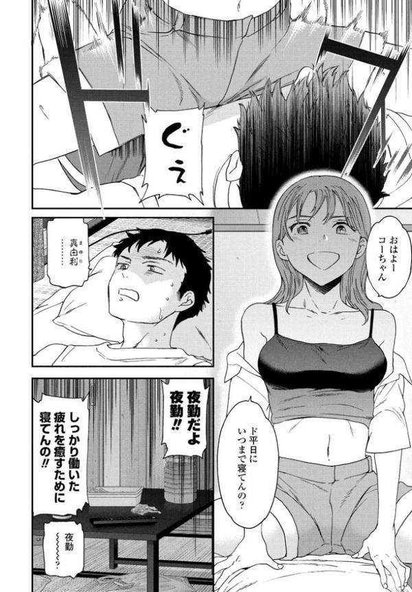灼熱ラウ゛ァーズ！【Cuvie】 hitomi無料エロ漫画（同人誌）サンプル画像004