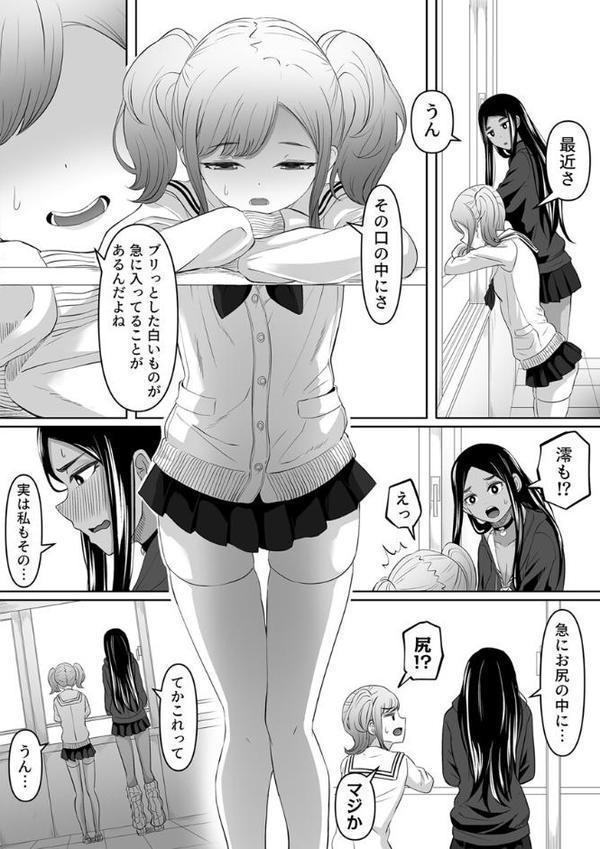 時止め能力で高嶺の花をガチイかせ！〜陰キャの私利私欲セックス〜 4巻【ごまゴリラ】 hitomi無料エロ漫画（同人誌）サンプル画像003