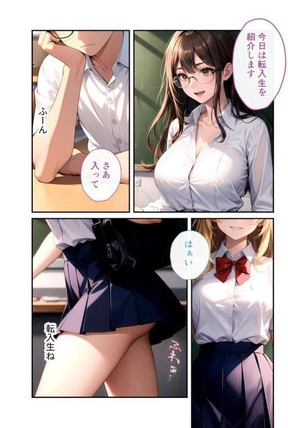 陰キャの僕、透視の力を手に入れる。 モザイク版【ラビットフット】 hitomi無料エロ漫画（同人誌）サンプル画像003
