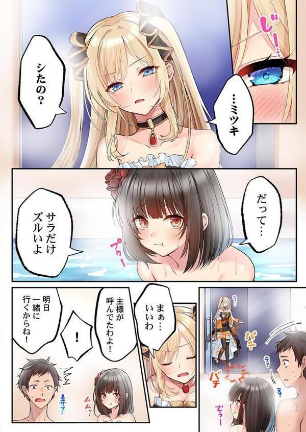 泡姫たちのハメ初め〜ピュア男しかいない世界で、俺だけドスケベ無双〜  【FANZA先行】3 hitomi無料エロ漫画（同人誌）サンプル画像003