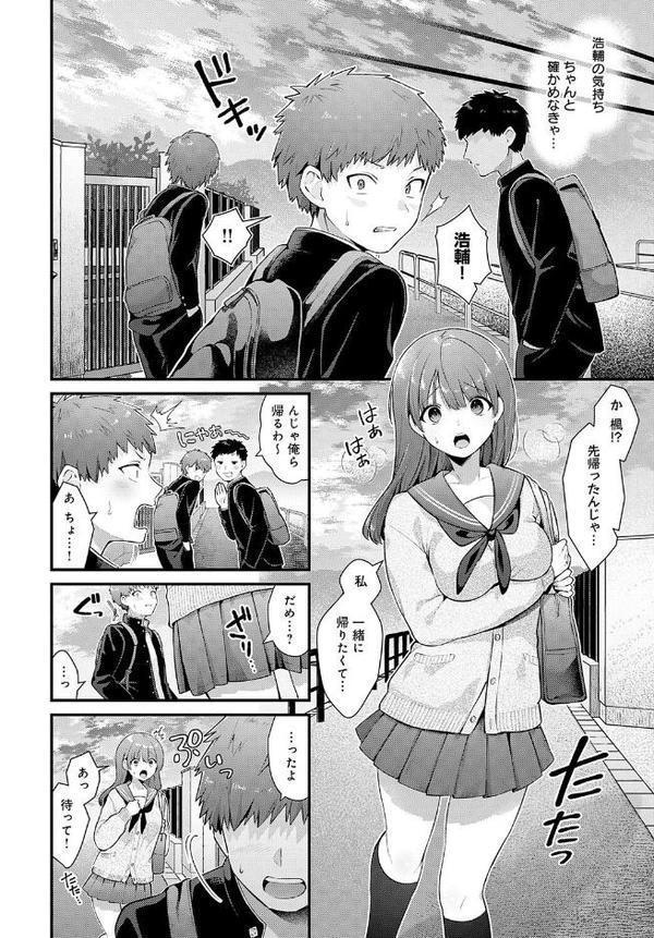 青春オーバーチュア【餅田こゆび】 hitomi無料エロ漫画（同人誌）サンプル画像004