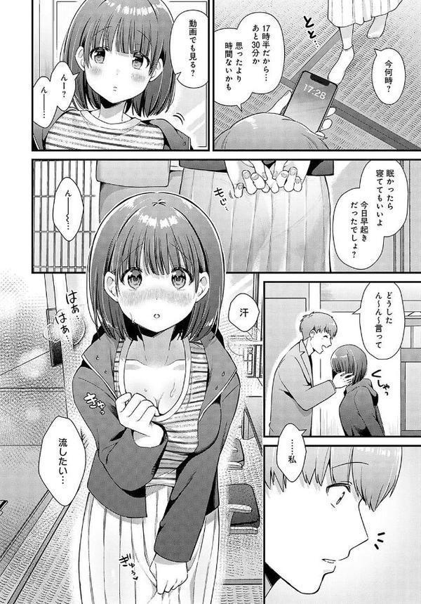 らぶすぷりんぐ【餅田こゆび】 hitomi無料エロ漫画（同人誌）サンプル画像004