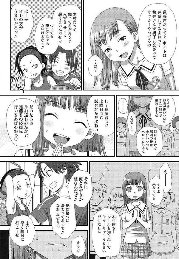 ともだちの輪 hitomi無料エロ漫画（同人誌）サンプル画像004