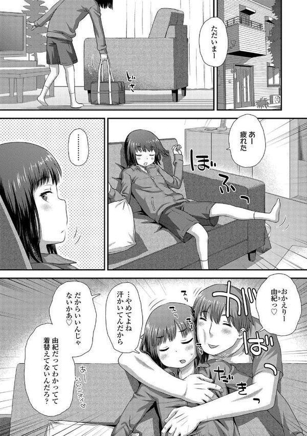 はじめてコレクション【FANZA限定特典付き】 hitomi無料エロ漫画（同人誌）サンプル画像004