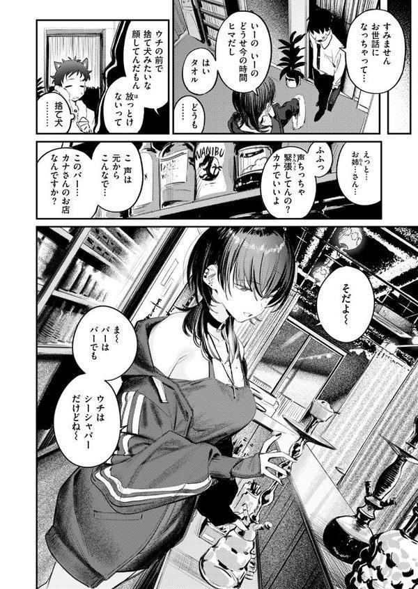 紫煙のオアシス【桃雲】 hitomi無料エロ漫画（同人誌）サンプル画像004