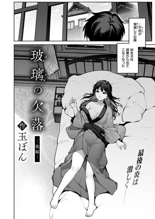 玻璃の欠落 後編【玉ぼん】 hitomi無料エロ漫画（同人誌）サンプル画像004