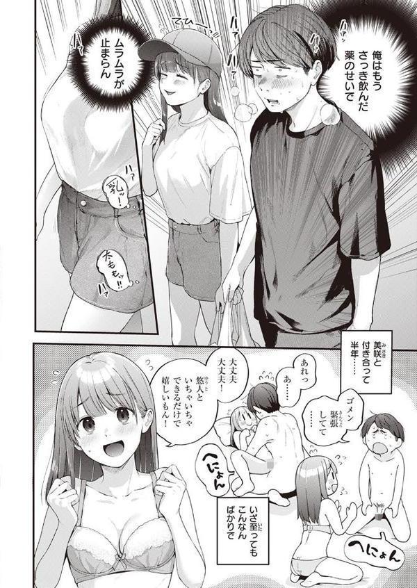 オーバーオーバーオーバー【ごさいじ】 hitomi無料エロ漫画（同人誌）サンプル画像004