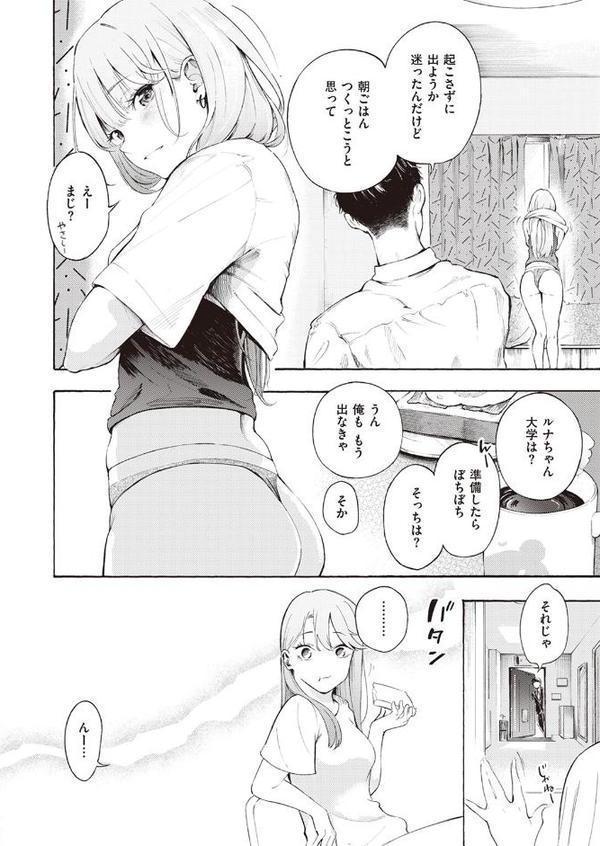 お酒、飲めますか？【さんじゅうろう】 hitomi無料エロ漫画（同人誌）サンプル画像004