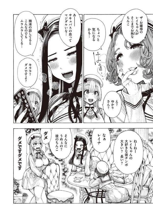 サキュバスレイナ【昼寝】 hitomi無料エロ漫画（同人誌）サンプル画像004