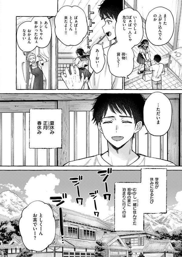 夏いきれ【背中が尻】 hitomi無料エロ漫画（同人誌）サンプル画像004