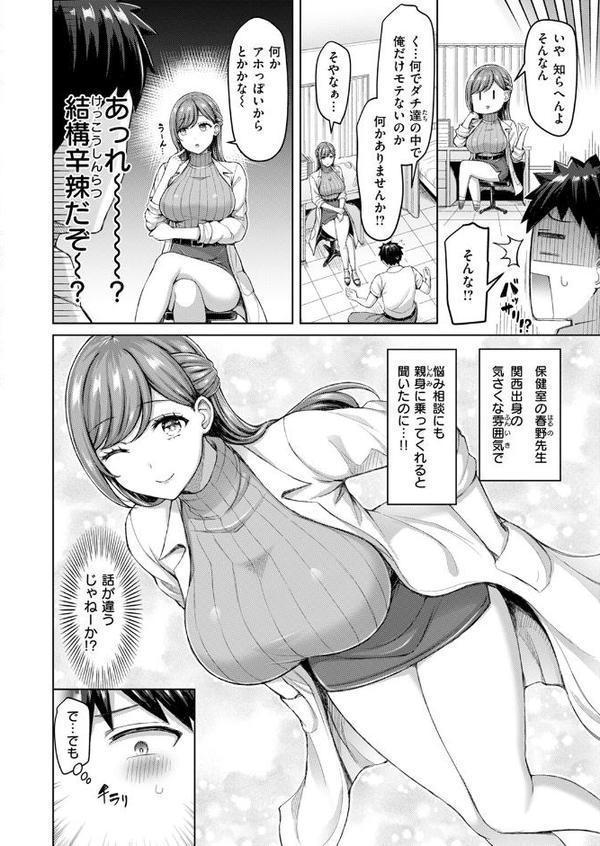 せんせーが教えたろ☆【オクモト悠太】 hitomi無料エロ漫画（同人誌）サンプル画像004