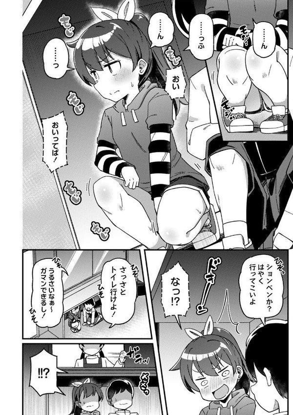 ツボミ少女の秘蜜穴【デジタル特装版】【Tシャツ】 hitomi無料エロ漫画（同人誌）サンプル画像004