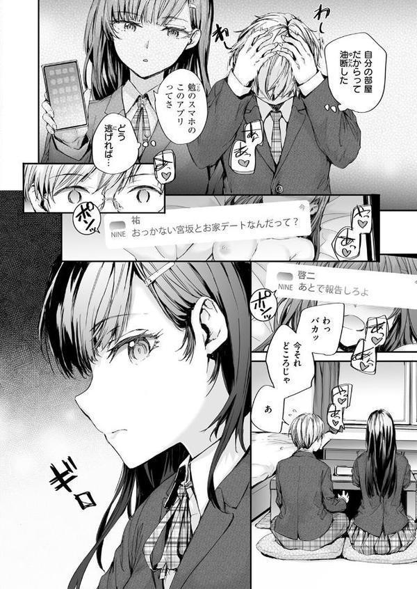 わたしも…【スミヤ】 hitomi無料エロ漫画（同人誌）サンプル画像004