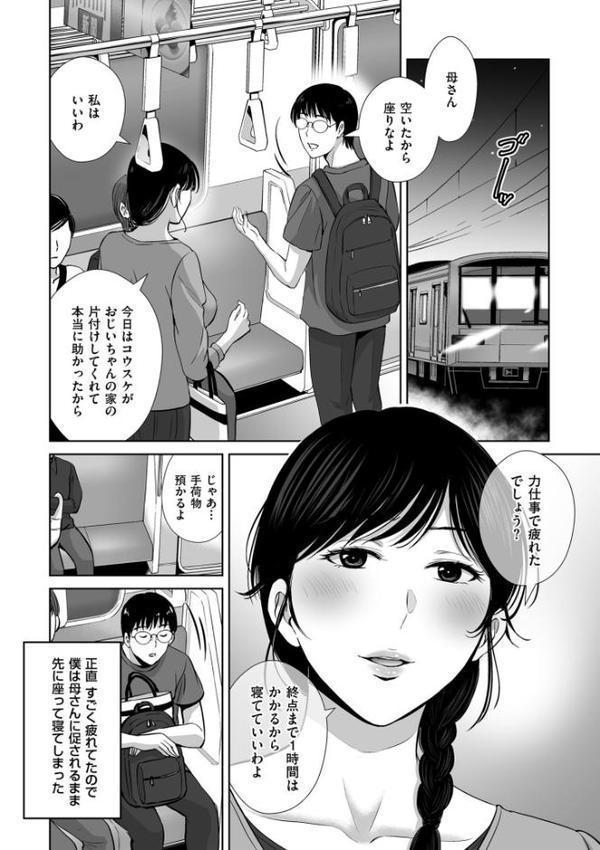 メスざかりの母たちへ【星月めろん】 hitomi無料エロ漫画（同人誌）サンプル画像004