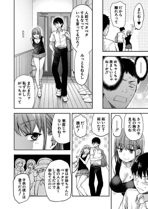 実姉（MUJIN COMICS 名作集 vol.3）（柚木N’/村雨真澄/安原司/蛇光院三郎）【柚木N’ 村雨真澄 安原司 蛇光院三郎 MUJIN編集部】 hitomi無料エロ漫画（同人誌）サンプル画像004