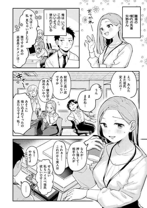 かわいいきみがスキ【南文夏】 hitomi無料エロ漫画（同人誌）サンプル画像004