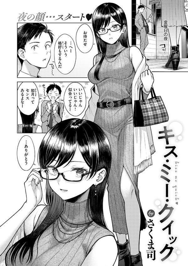 キス・ミー・クイック【さくま司】 hitomi無料エロ漫画（同人誌）サンプル画像004