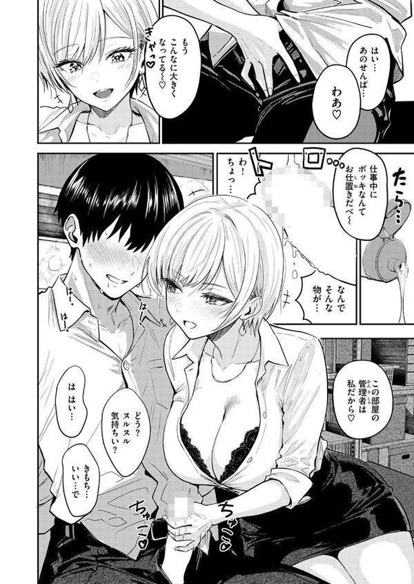 好き好き大好き！！ わんこくん【西沢みずき】 hitomi無料エロ漫画（同人誌）サンプル画像004