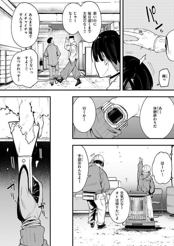 冬と現場と作業ギャル【フグタ家】 hitomi無料エロ漫画（同人誌）サンプル画像004