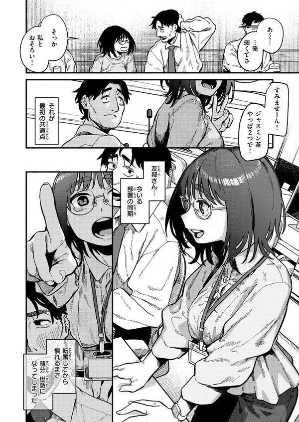 ふぞろい【層積】 hitomi無料エロ漫画（同人誌）サンプル画像004