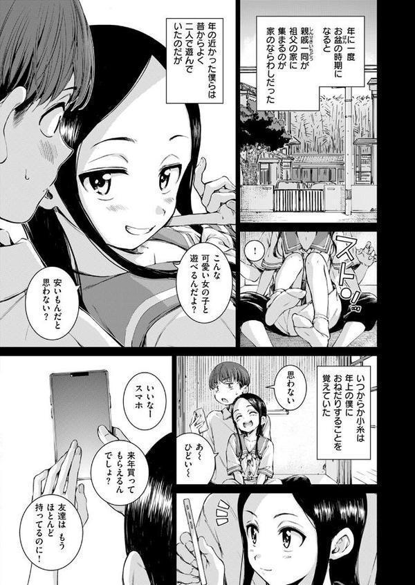 コネクト（前編） hitomi無料エロ漫画（同人誌）サンプル画像004