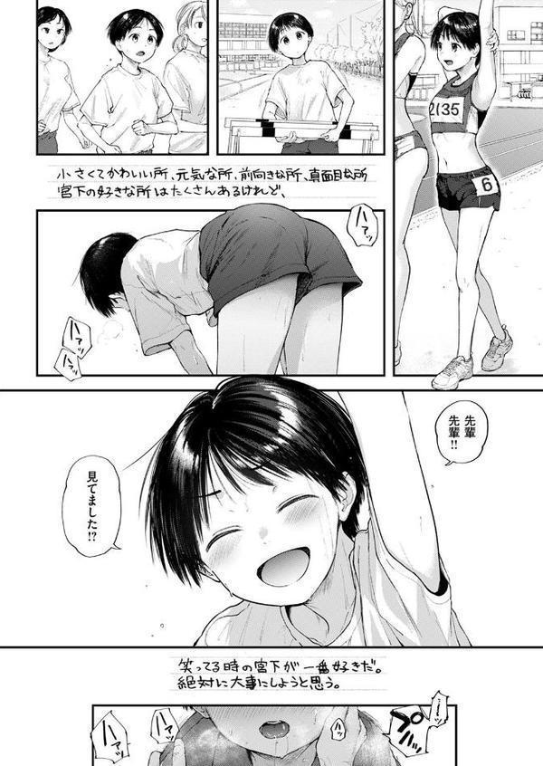 すくすく成長日記 hitomi無料エロ漫画（同人誌）サンプル画像004