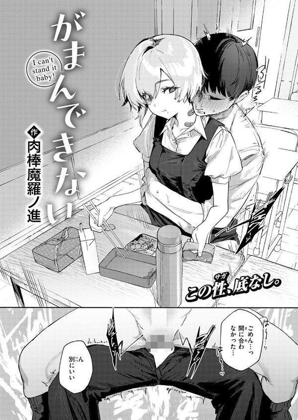 がまんできない hitomi無料エロ漫画（同人誌）サンプル画像004