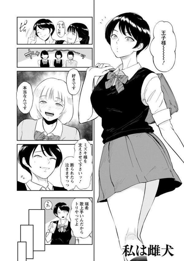私は雌犬【ビフィダス】 hitomi無料エロ漫画（同人誌）サンプル画像004