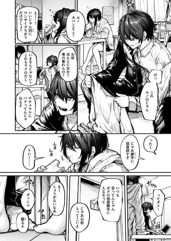 ひとりあそび【じゅらい】 hitomi無料エロ漫画（同人誌）サンプル画像004
