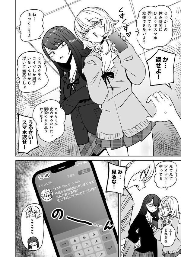 COMICグーチョ vol.25 2025年06月号 hitomi無料エロ漫画（同人誌）サンプル画像004