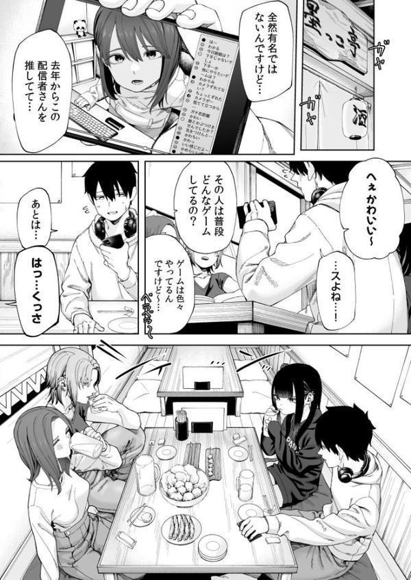 あうとろー【デジタル版限定おまけ付き】 hitomi無料エロ漫画（同人誌）サンプル画像003