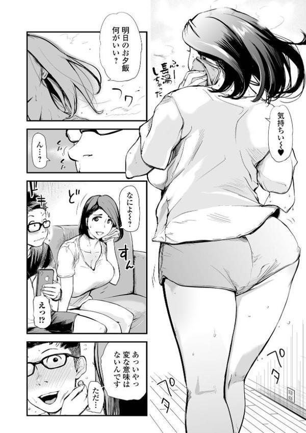 妻み喰い 〜筆下ろしフルコース〜【プリ坊】 hitomi無料エロ漫画（同人誌）サンプル画像004