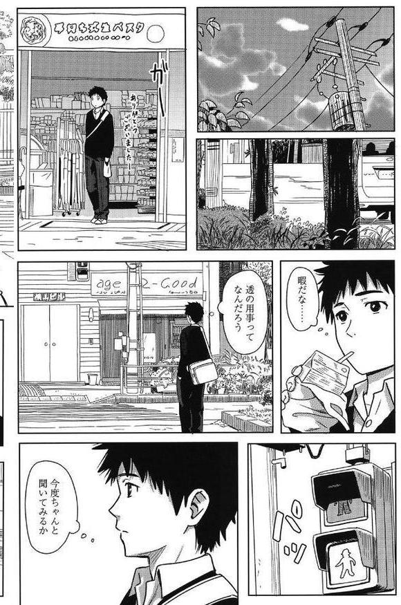 とくべつな毎日【販促特典付き】【柴崎ショージ】 hitomi無料エロ漫画（同人誌）サンプル画像004