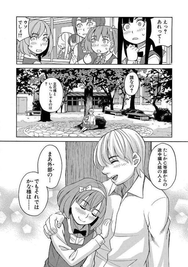 令嬢地獄 聖晃学園集団レ●プ事件【ZUKI樹 MUJIN編集部】 hitomi無料エロ漫画（同人誌）サンプル画像004