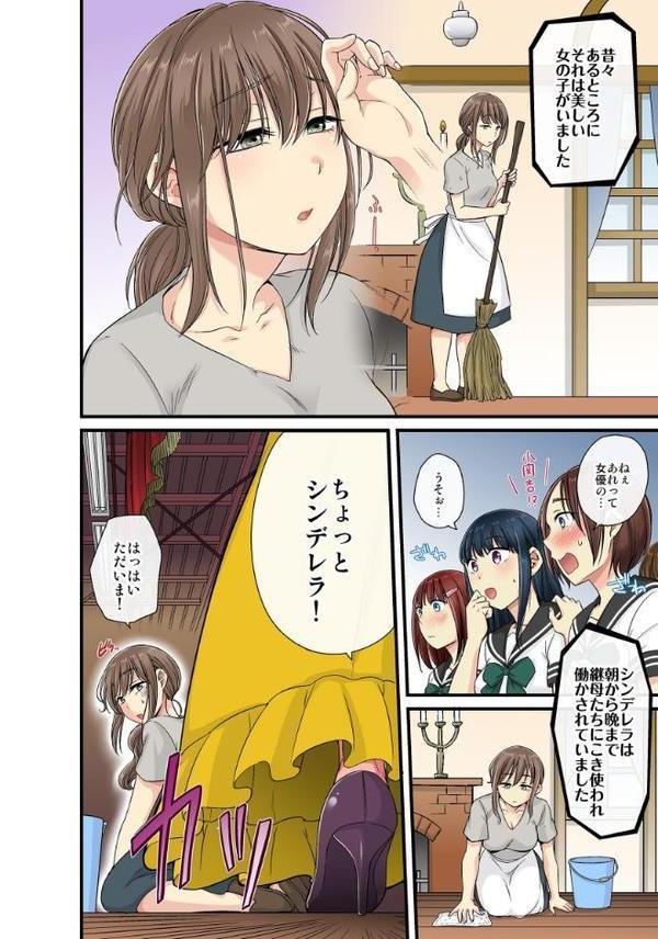 セクハラOK学園〜チャイム鳴ったら即催●！？〜【単行本版】【kumikouj】 hitomi無料エロ漫画（同人誌）サンプル画像004