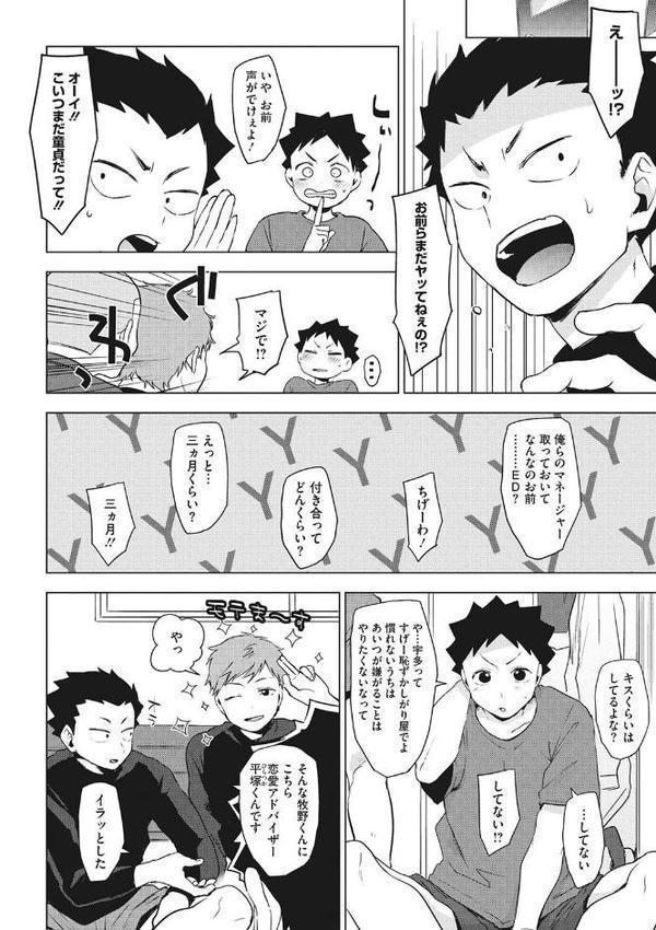 すきあつめ【うえかん】 hitomi無料エロ漫画（同人誌）サンプル画像004