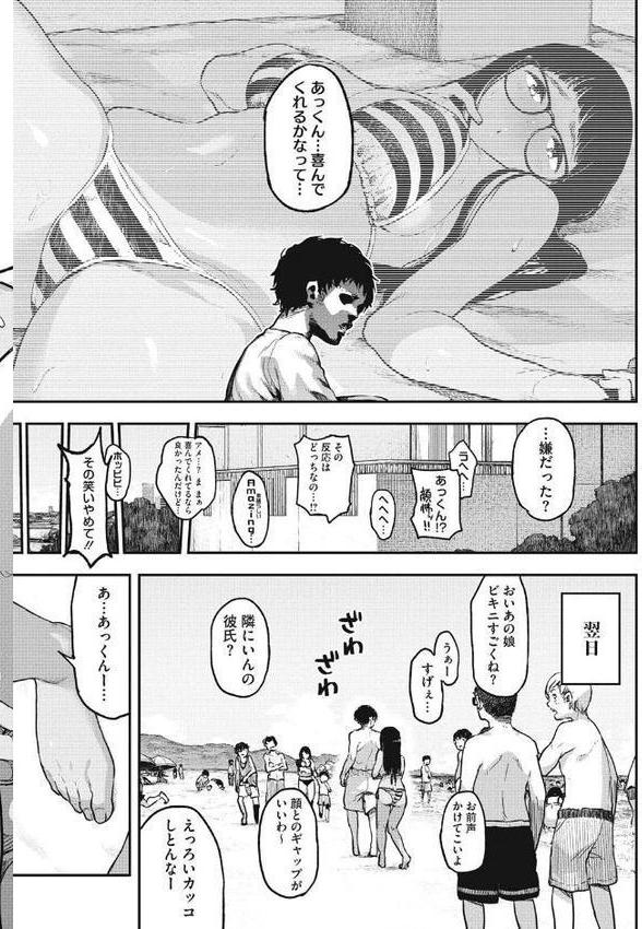 エロ本ですよ。【高柳カツヤ】 hitomi無料エロ漫画（同人誌）サンプル画像004