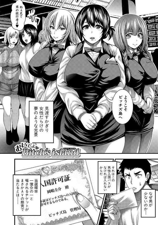 中出し100人できるかな【太平天極】 hitomi無料エロ漫画（同人誌）サンプル画像003