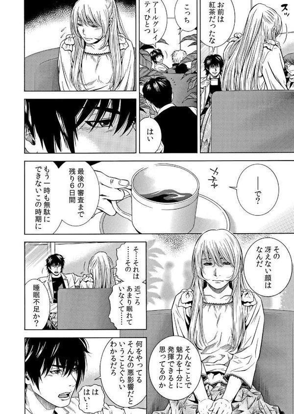 ネトラレル。〜妻が堕ちゆく偏愛快楽の果てに… 59【結城稜】 hitomi無料エロ漫画（同人誌）サンプル画像003